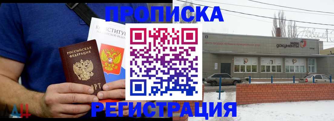 где прописаться в Марксе