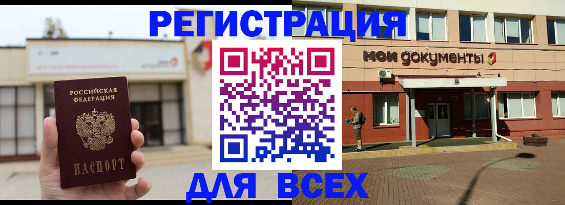 временная регистрация 2025 в Марксе