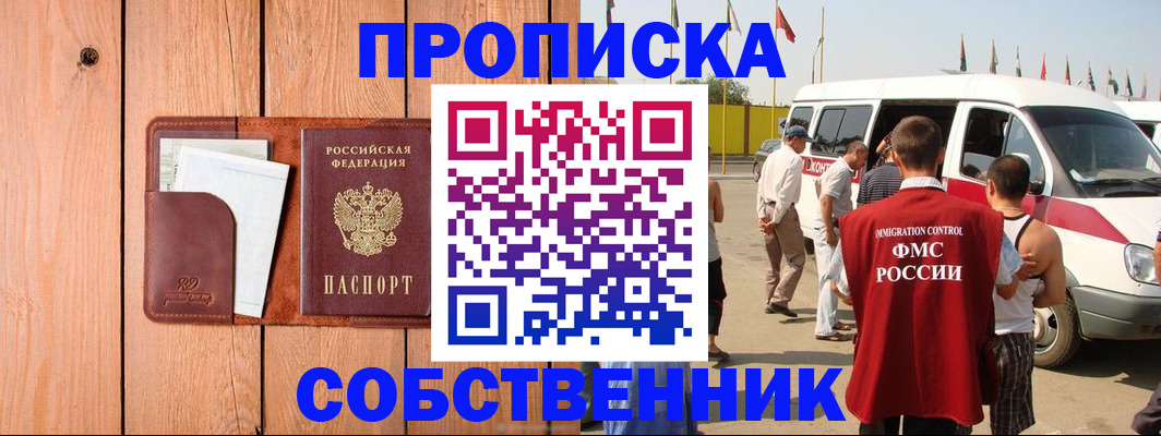 временная регистрация недорого в Марксе