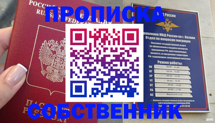 временная регистрация в Марксе