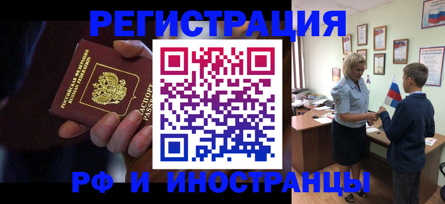 регистрация в Марксе